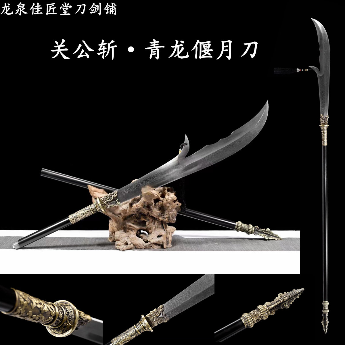 新疆包邮青龙偃月刀十八