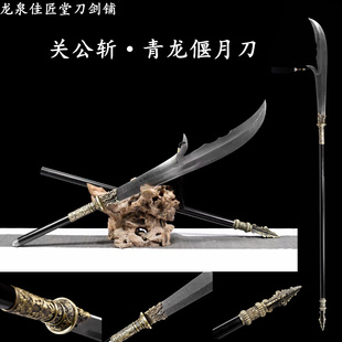 新疆包邮青龙偃月刀十八般兵器春秋大刀朴刀武术兵器关公斩未开刃