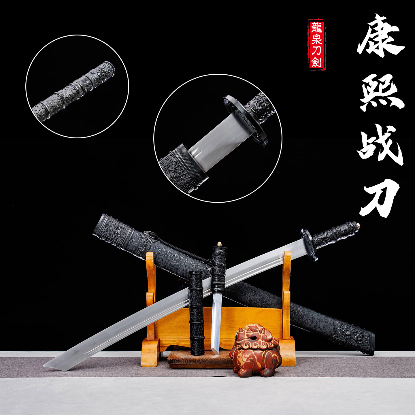 新疆包邮龙泉一体锰钢康