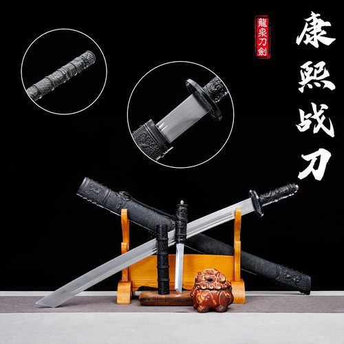 新疆包邮龙泉一体锰钢康