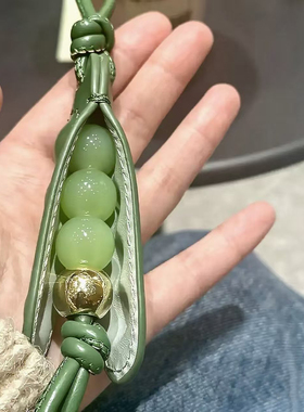 牛皮豌豆挂件包包车钥匙豆荚挂饰