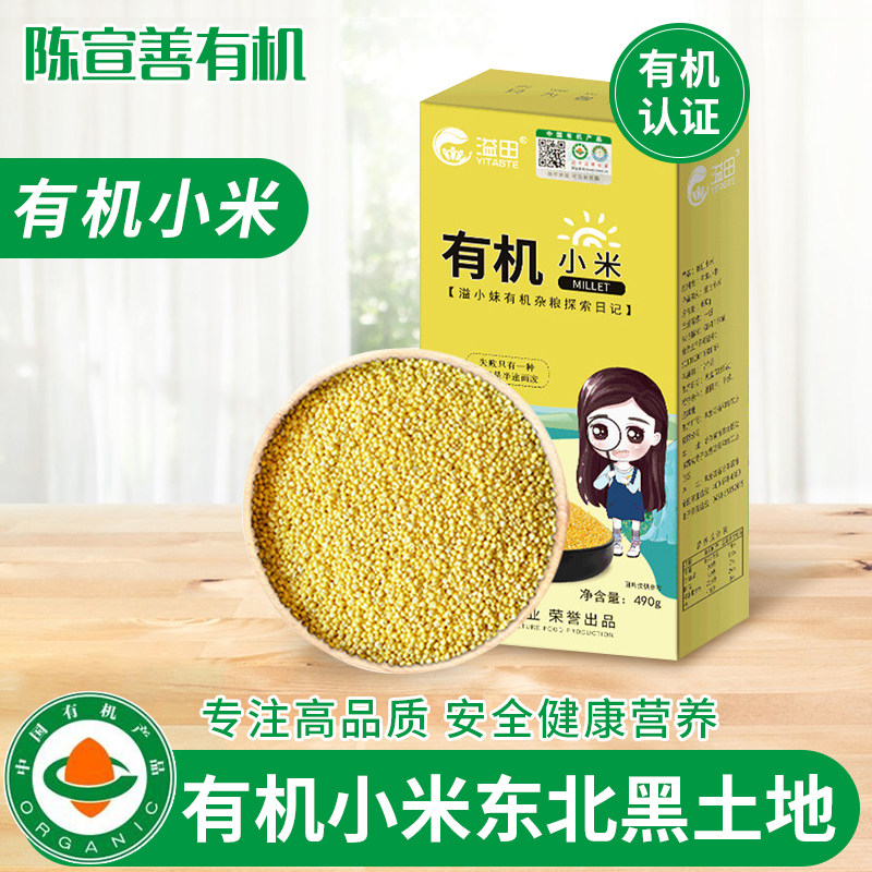 和粮农业 溢田 有机黄小米490g