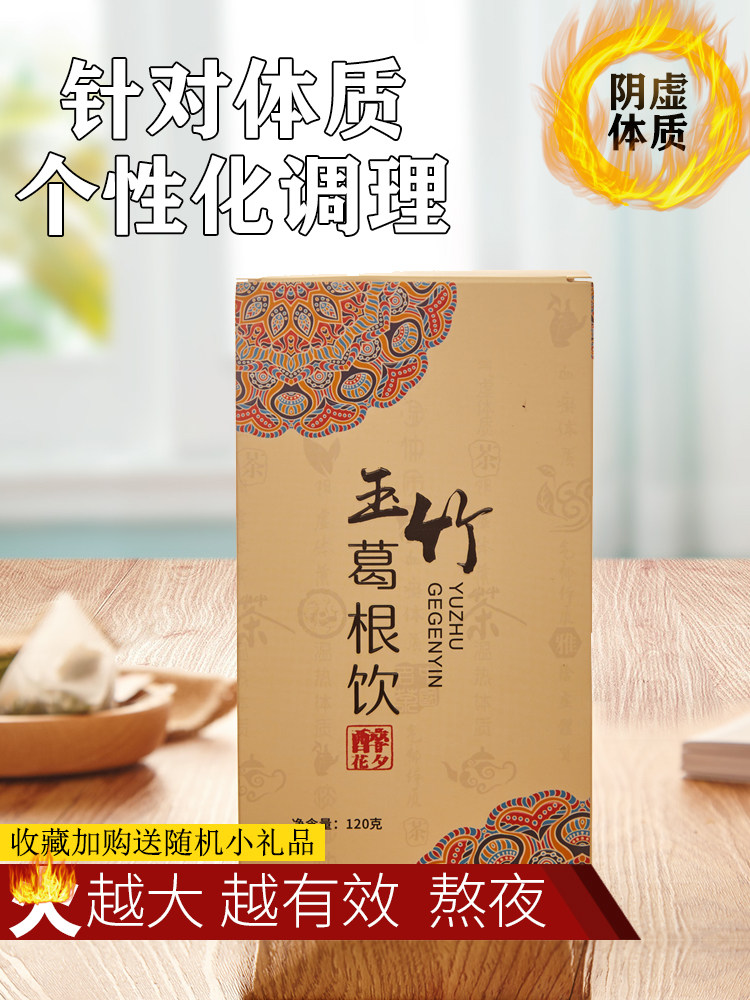 阴虚败火茶调理出汗酸枣仁口干舌燥清热生津养阴茶桑葚百合玉竹茶