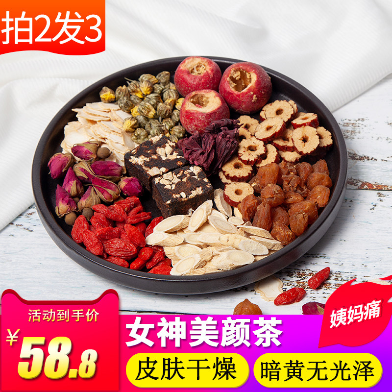 玫瑰洛神花茶组合养生茶女人内分泌调理气血双补美容养颜暖宫花茶