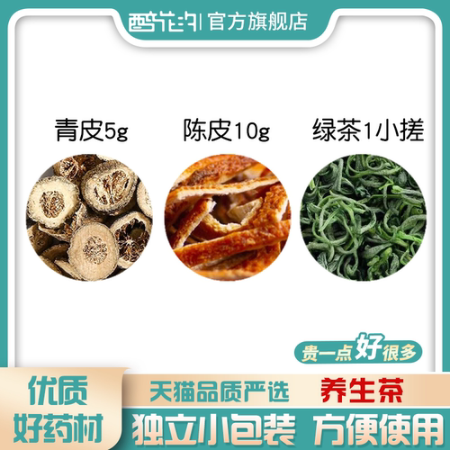 青皮5克陈10绿茶小搓组合和加