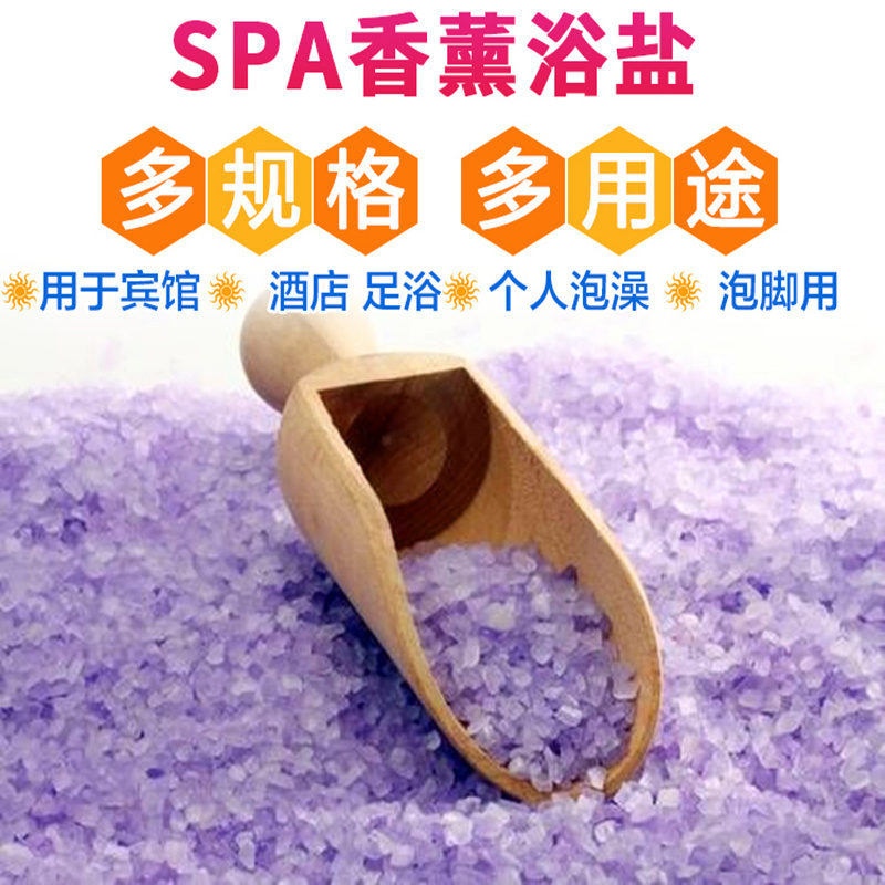 薰衣草浴盐缓解疲劳袋装