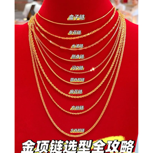 直播专拍 下单前联系主播确认 18K素链 香港直邮