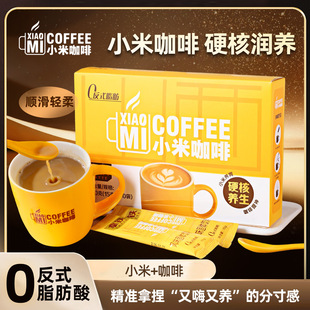 XIAO MI小米咖啡袋装速溶润养拿铁咖啡