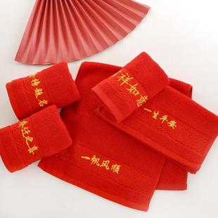 纯棉喜庆大红乔迁之喜一生平安吉祥如意金榜题名毛巾一帆风顺福字
