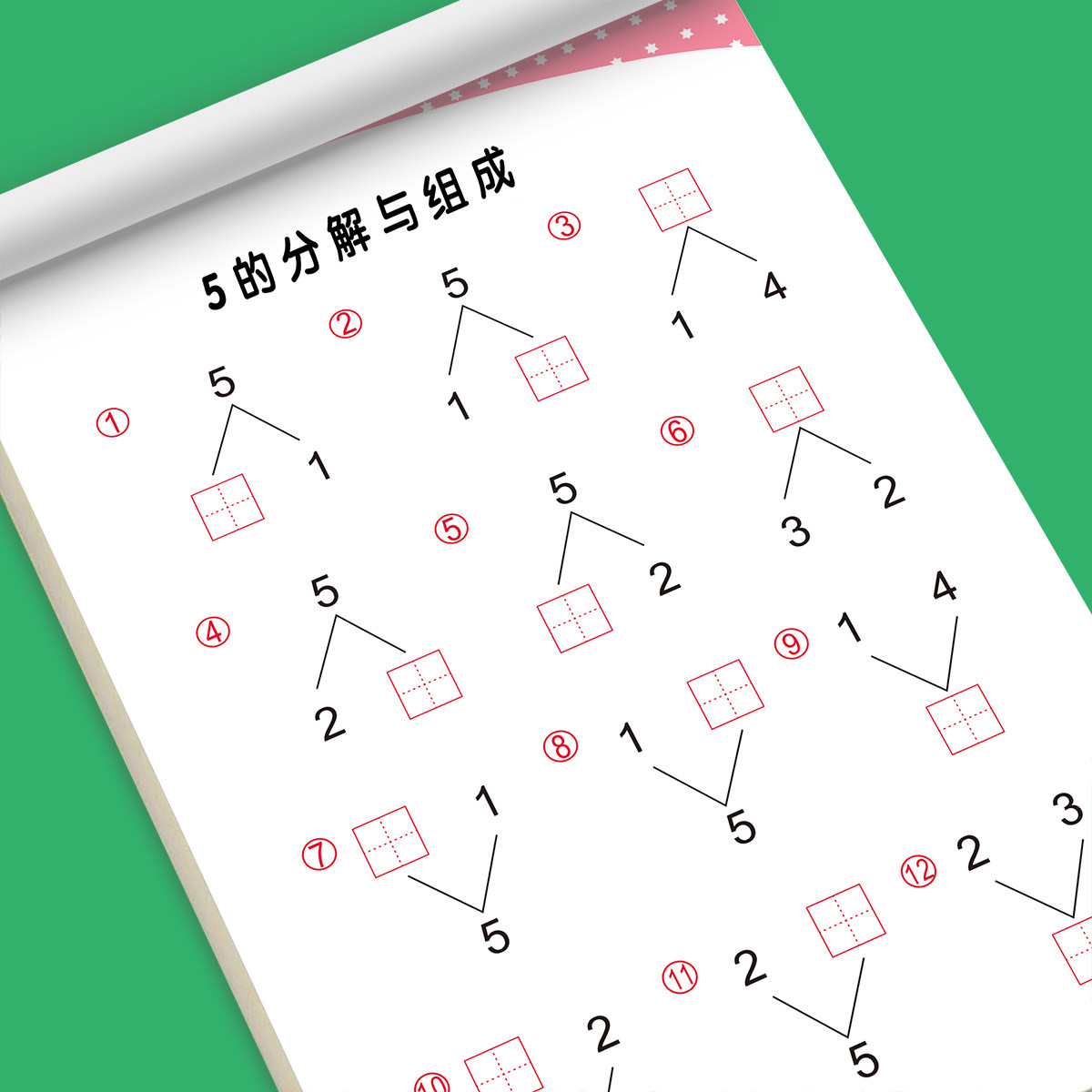 幼小衔接10/20以内分解专项练习