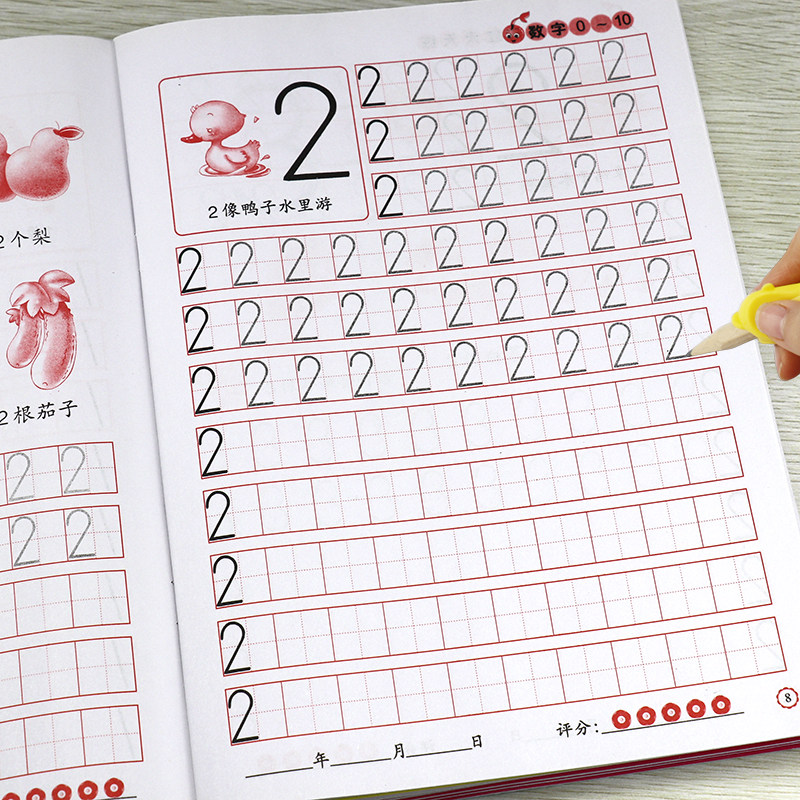 汉字描红本幼儿园学龄前