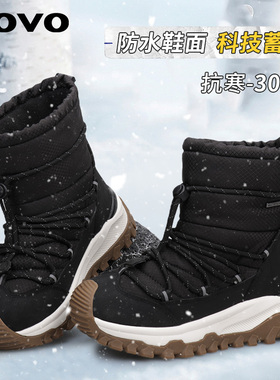 UOVO新儿童男女雪地靴冬季保暖防水防滑厚底加绒棉靴户外抗寒东北