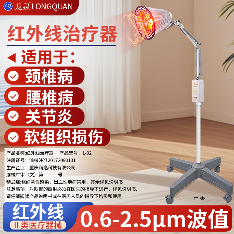 红外线烤灯理疗器理疗灯医专用