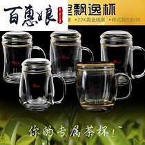 百惠娘创意飘逸杯公道杯耐热玻璃茶杯茶器过滤内胆茶壶办公室双层