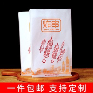 炸串打包袋油炸串串烤面筋防油包装纸袋子烧烤串一次性外卖可定做