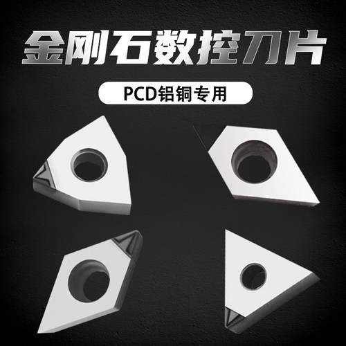 金刚石刀片基体铝用超亮