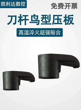 数控车床车刀配件W型/M型 HL1813 外圆内孔车刀刀杆压板压紧刀片