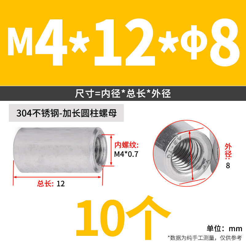 加长螺母304不锈钢圆柱加厚加高焊接丝杆接头连接螺母柱m4m5m6m8