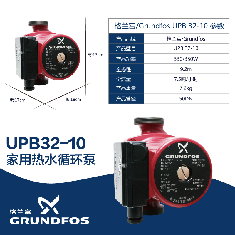 丹麦格兰富暖气循环泵家用地暖回水系统热水回水器静音管道回水泵
