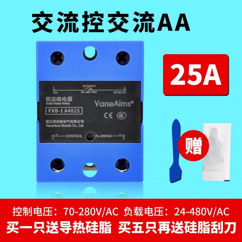 2023固态继电器220v单相直流控交流40A/60A/80A/100A24V12V SSR-D