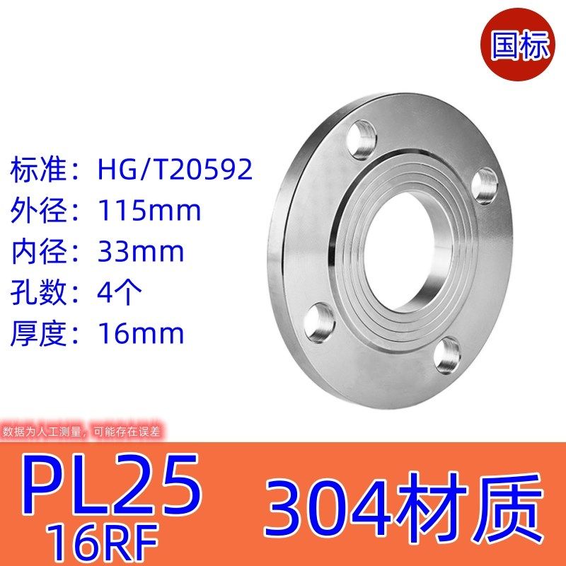 304不锈钢平焊国标法兰片HG/T20592焊接10/16RF法兰盘PL50 100,个性定制/设计服务/DIY,明信片定制,淘宝优惠券,粉丝福利购,淘宝优惠卷