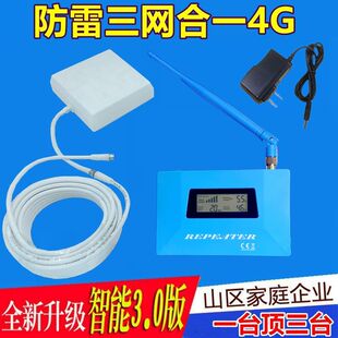 手机信号放大器加强通话信号接收器家庭用山区扩大手机信号增强器