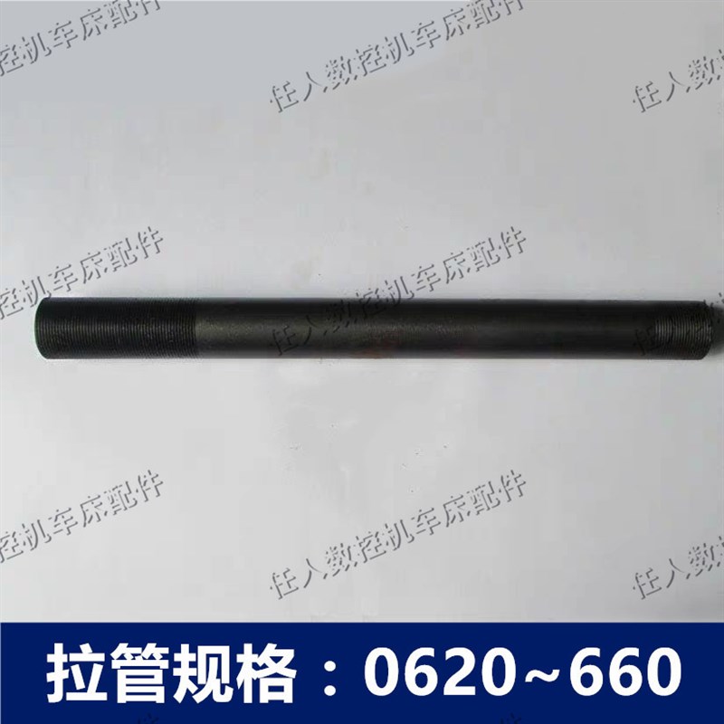 0640拉d管M48*1.5数控机床仪表自动车床0635型M42套管丝杆配件40