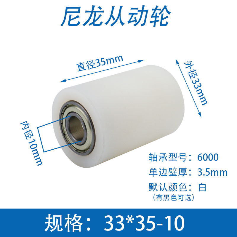 尼龙轴承轮滑轮滚轮定位卡轮考轮导向轮限位轨道承重轮平移门夹轮