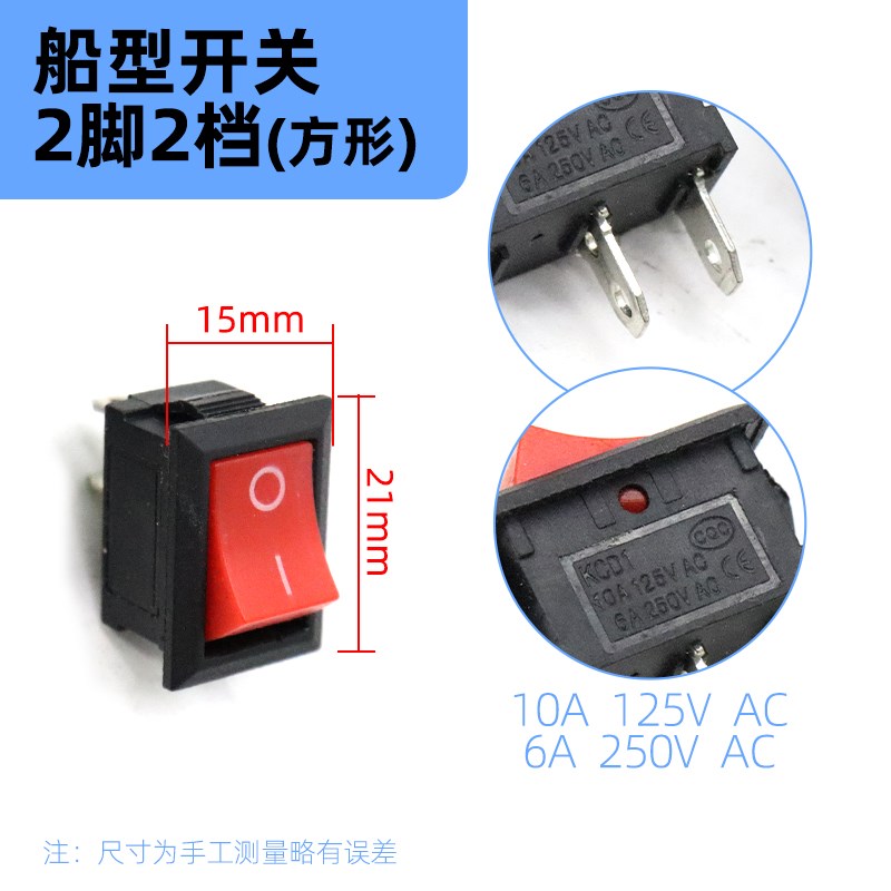 小船型开关KCD1电热锅炒锅饮水机电子称电取暖器KCD4翘板电源按钮