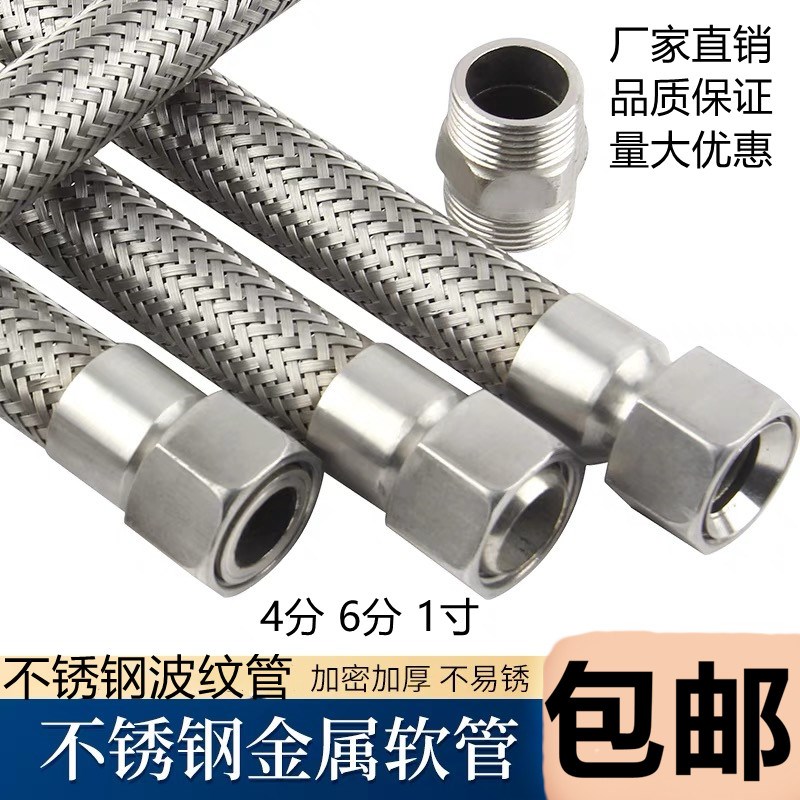 包邮304不锈钢波纹管蒸汽管4分6分1寸高温高压编织网金属软管油管