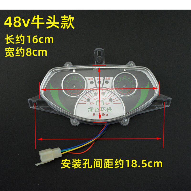 三轮车仪表48v老年代步电瓶车电量显示表牛头绿佳款仪表显示灯