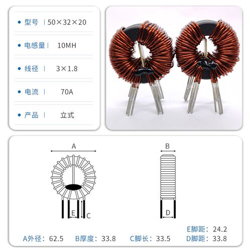 非晶磁环电感 50x32x20 3根1.8线 10MH 70A 储能SPWM滤波大电流