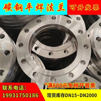 国标HG20592法兰片碳钢锻打对焊法兰盘不锈钢平焊法兰焊接法兰