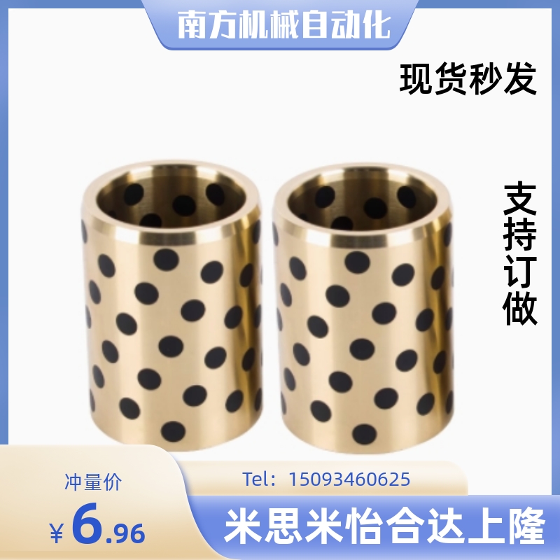 MPBZ5/6/8/10-8/10/12/15/16/20/25 无油衬套 铜合金标准型轴承套