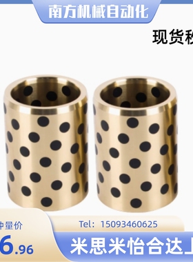 MPBZ5/6/8/10-8/10/12/15/16/20/25 无油衬套 铜合金标准型轴承套