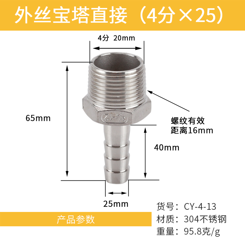 304不锈钢宝塔接头六角外丝皮接水暖泵格林头配件软管竹节倒刺嘴