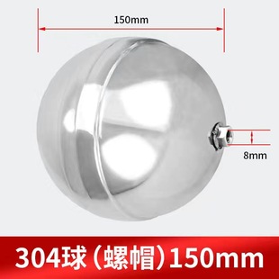 不锈钢浮球开水器水箱蒸饭柜水浮球穿芯水漂浮子液位浮球阀大浮球