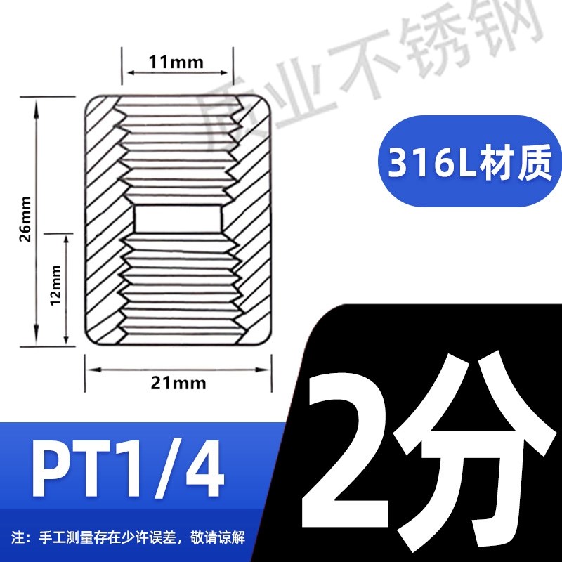 316L不锈钢高压管内丝加厚内螺纹直接管箍RC2/3/4分6分1寸NPT美制
