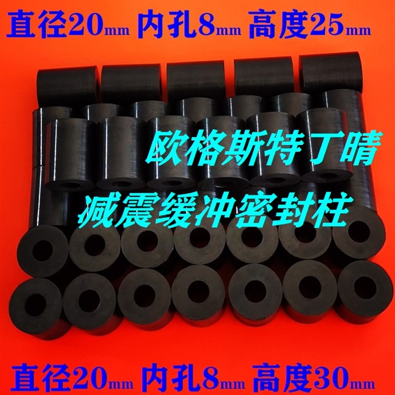 密封圈丁晴耐油耐磨防水密封圈减震垫橡胶缓冲垫防水圈20x8x25mm