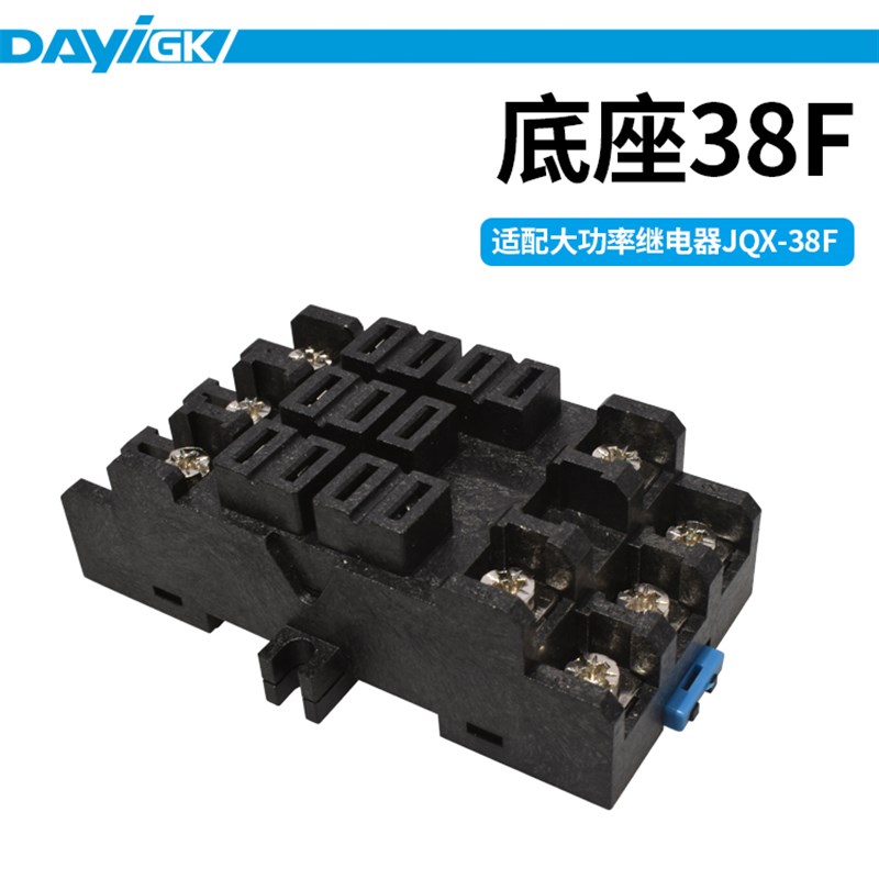40A大功率中间继电器JQX-38F交流220V直流12V24V带底座11脚380V