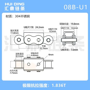 不锈钢盖板链条08B10A12A16A20A单排双排带橡胶块平移机输送链