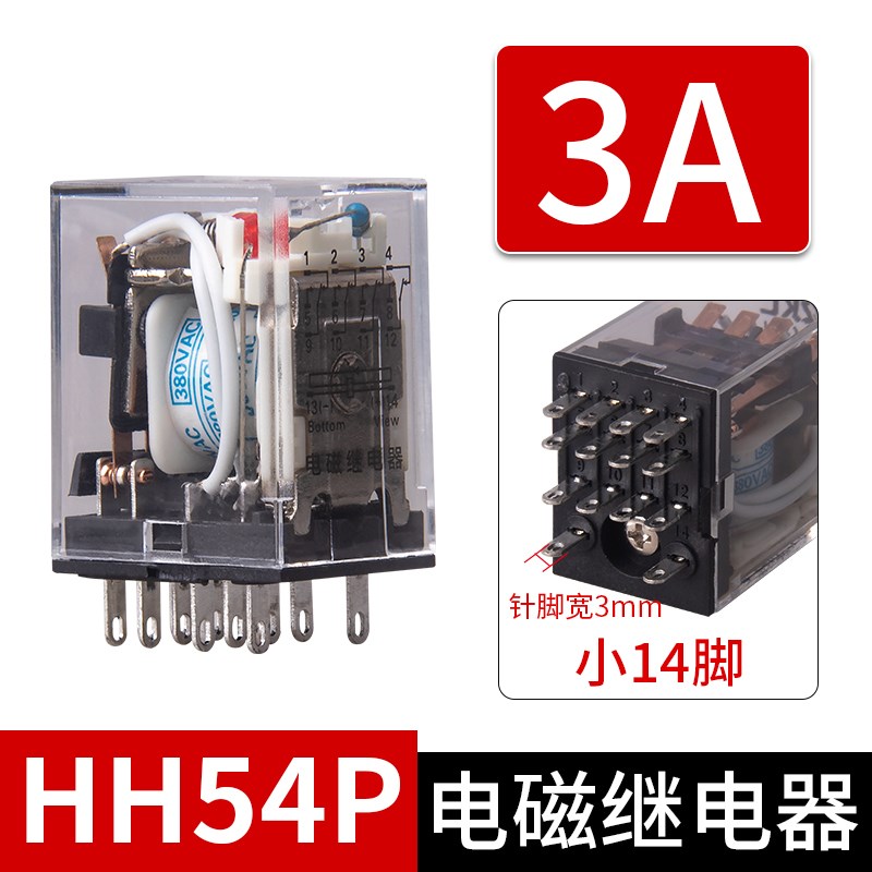 银点HH52P中间继电器54P交流220V直流12V24V小型电磁8脚14脚MY2NJ