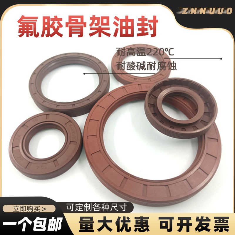 TC/TG/FB氟胶骨架油封250/260/280/290*290/300/320/330*15/18/20