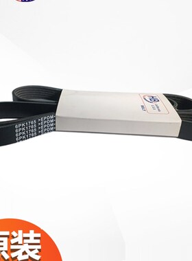 HB牌6PK1765夏利威志V2/V5/N5/N7 1.3L/一汽欧朗1.3L发电机空调带