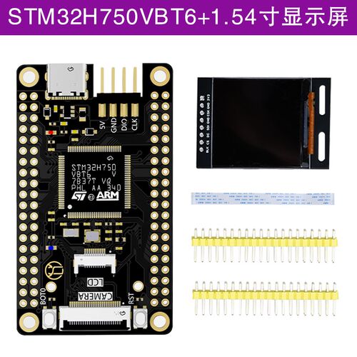 STM32H750开发板STM32核心板STM32VBT6最小系统板晋中stm32开发板