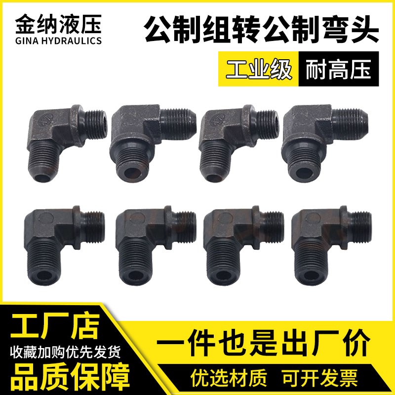 液压油管管接头公制转公制14/16/18平对丝外螺纹变径直通碳钢接头