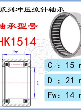 滚针轴承HK1514/1515/1516/1522/152210/152212/HK152219冲压外圈