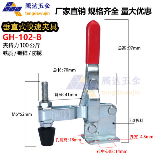 垂直式快速夹具GH-101A/101B/101D/101E/102B夹钳推钳工装治具