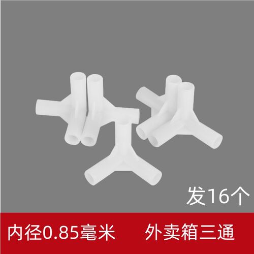 外卖箱内部支撑架配件 保温箱包支架玻璃钢纤维ABS三通配件