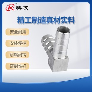 304不锈钢双头宝塔弯头接头l型直角双头90度皮管水管气管软管